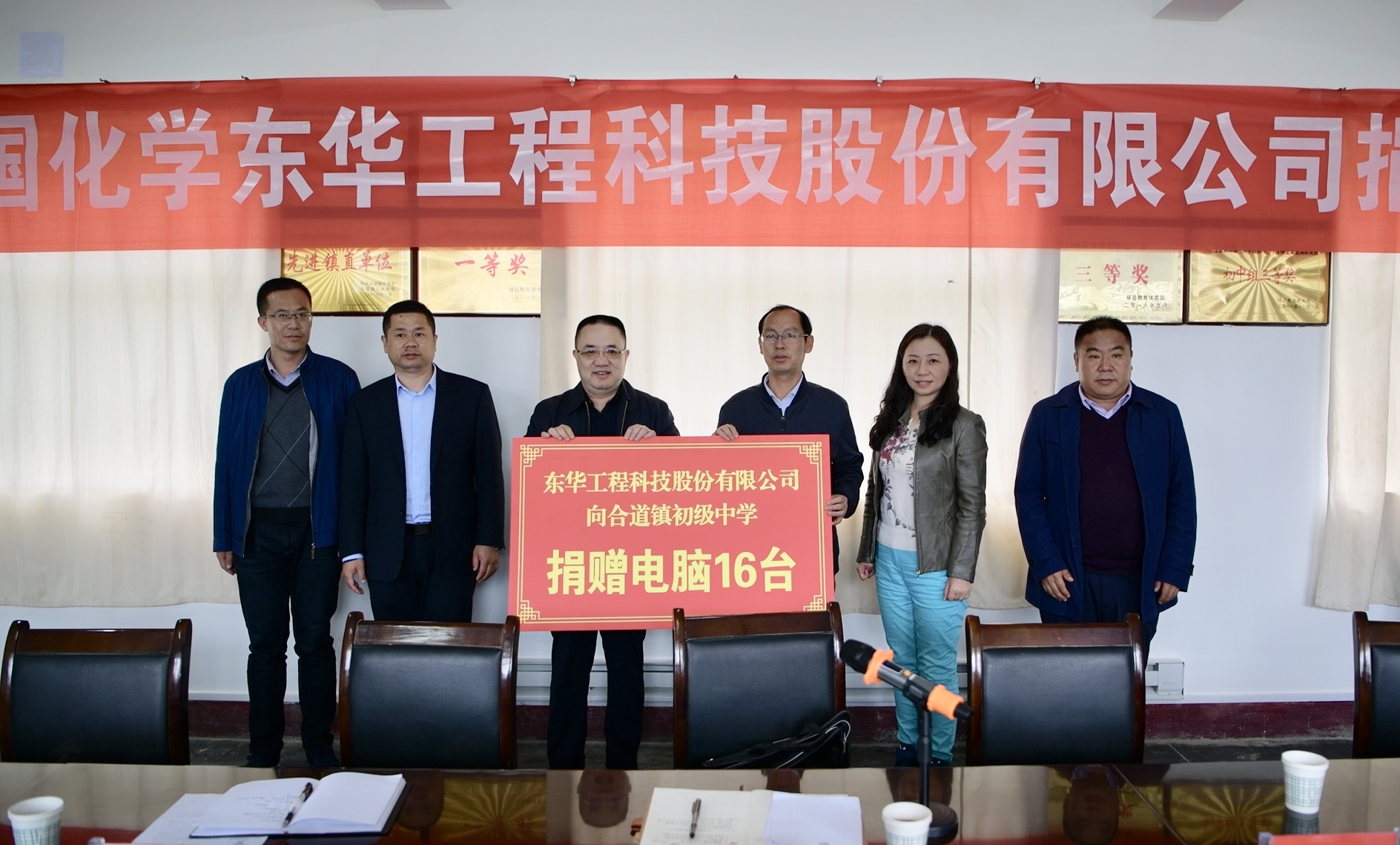 2019年5月7日，开云电子_开云电子（中国）扶贫工作组赴甘肃省庆阳市环县合道镇开展扶贫助学捐赠活动。