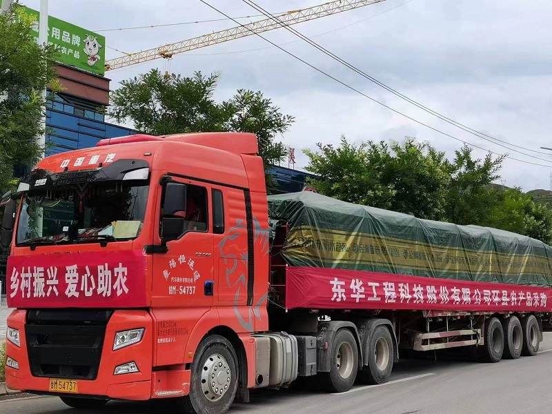 2022年8月，开云电子_开云电子（中国）带领企业全体员工开展消费帮扶