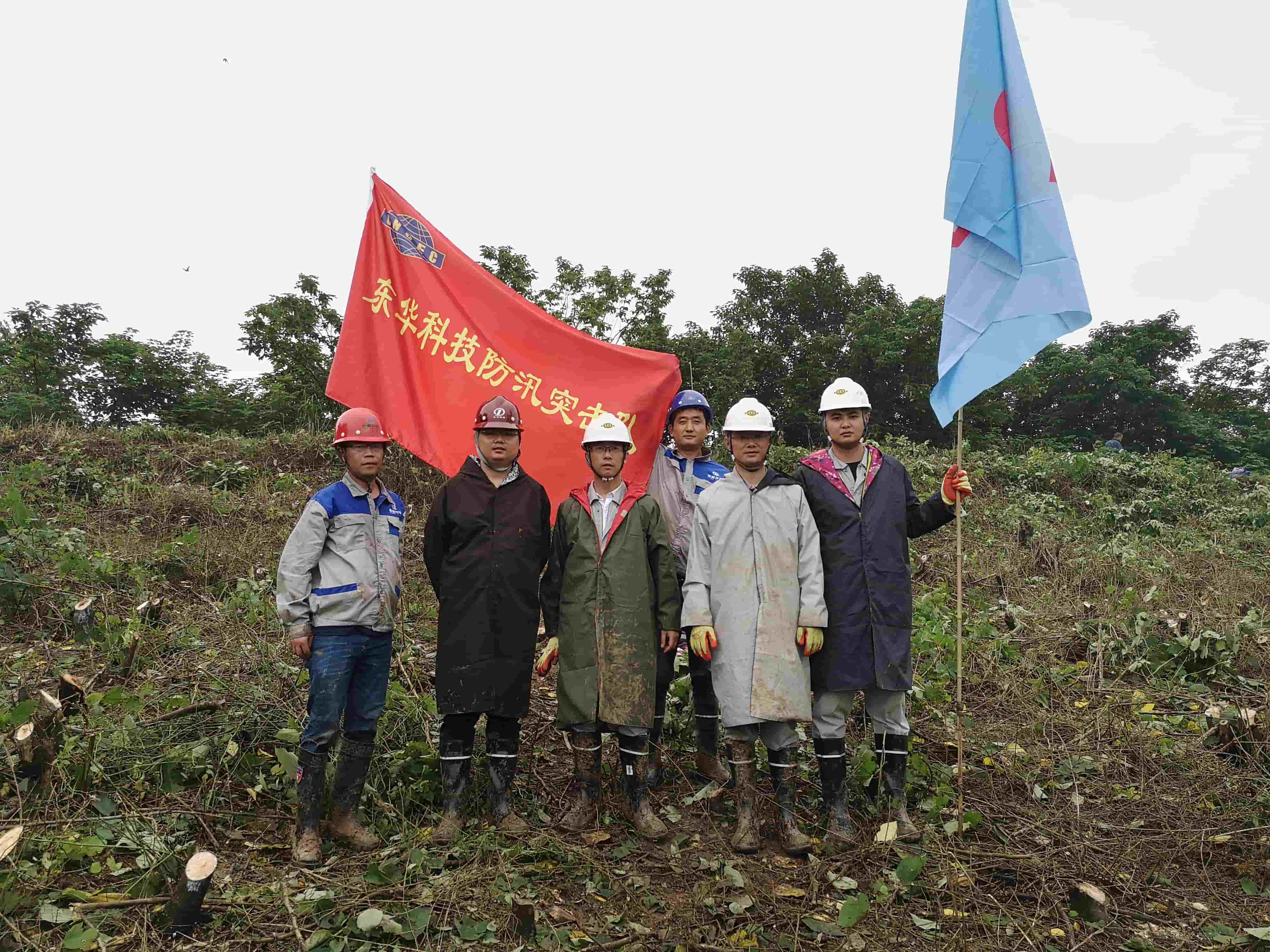 freecompress-2020年7月，开云电子_开云电子（中国）所属东华通源公司成立联合防汛突击队开展防汛抗洪工作