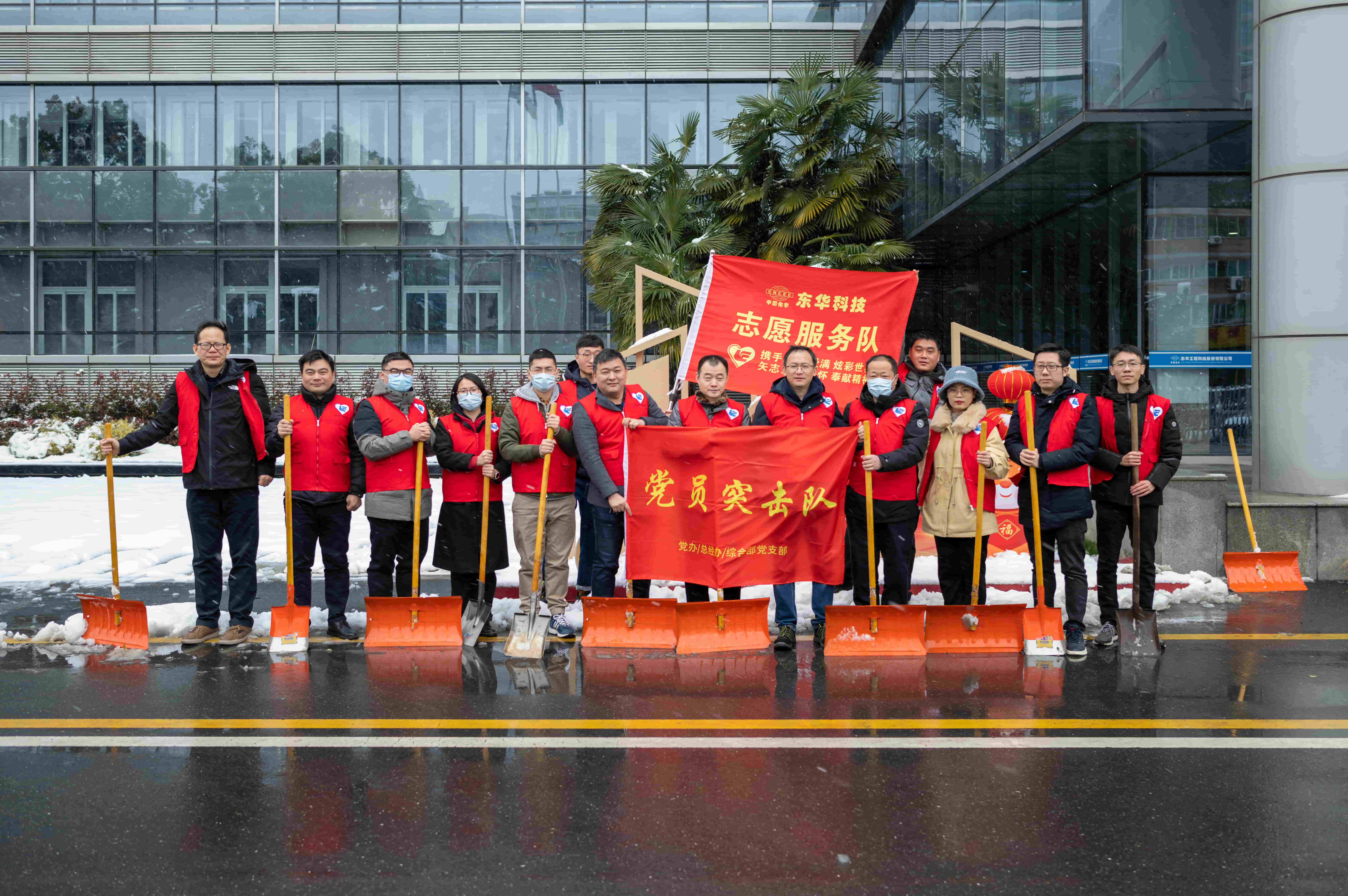 2022年2月7日开云电子_开云电子（中国）蓝鸽志愿服务队参加道路扫雪志愿活动