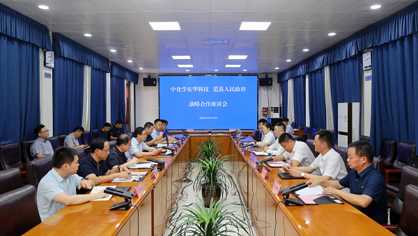 中国化学开云电子_开云电子（中国）与范县产业投资集团签署战略合作协议2 - 副本