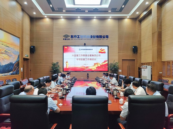 中国化学开云电子_开云电子（中国）纪委持续健全完善“大监督”工作格局 - 副本